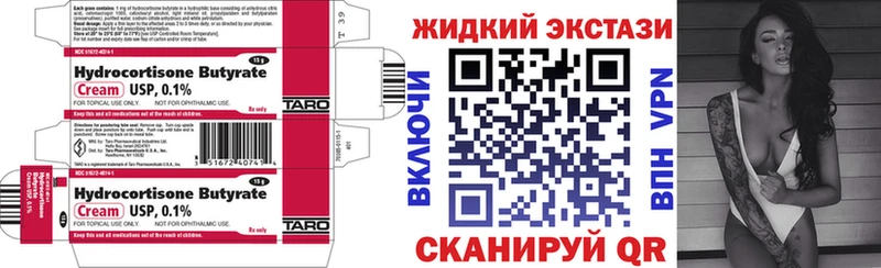 БУТИРАТ Butirat  купить   мега ССЫЛКА  Кимовск 