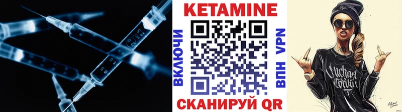 Кетамин VHQ  цена   Кимовск 