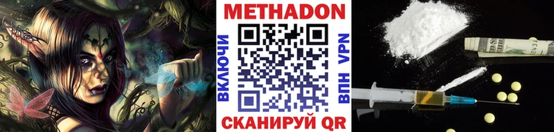 МЕТАДОН мёд  где купить наркотик  МЕГА ссылки  Кимовск 